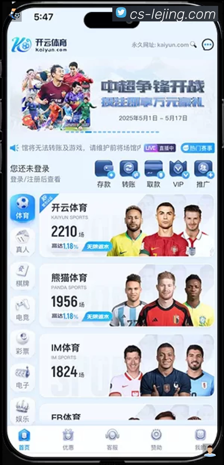 乐竞体育注册APP 高清赛事图